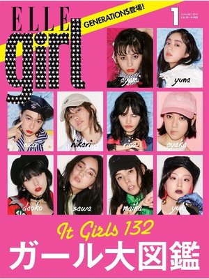 cover image of ELLE girl エルガール: 2017年1月号
